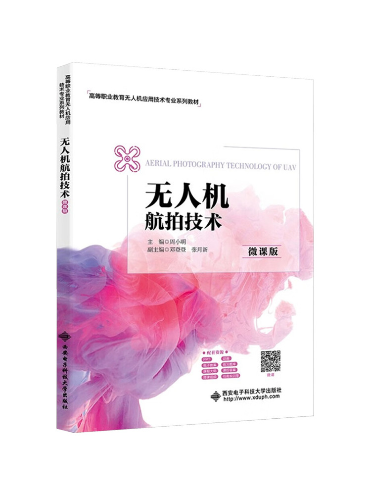 Photography University - Book-Winshare 드론 항공 사진 기술 마이크로