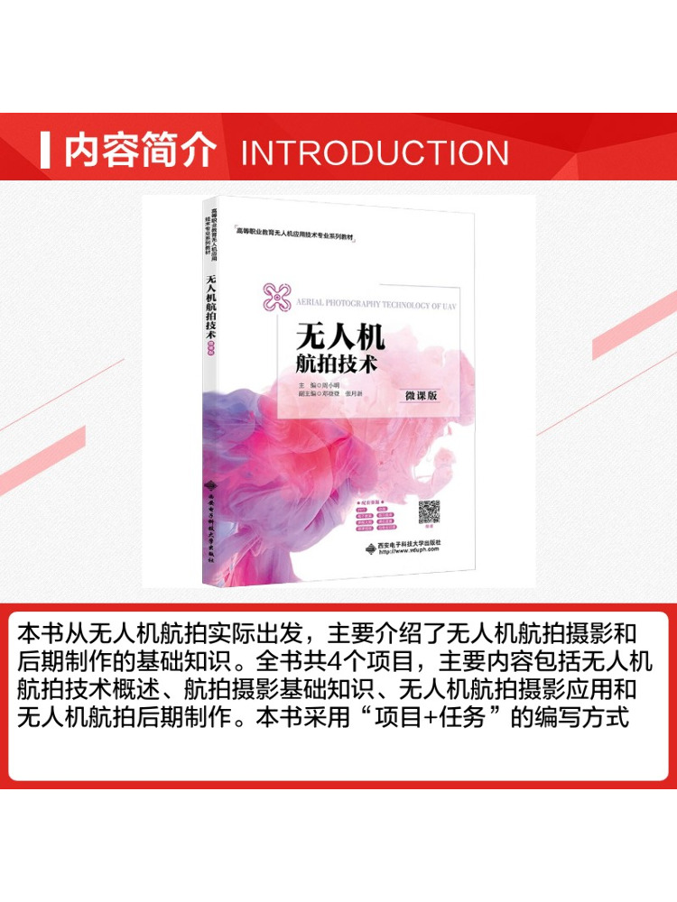 Book-Winshare 드론 항공 사진 기술 마이크로 - Photography University 리뷰 및 가격