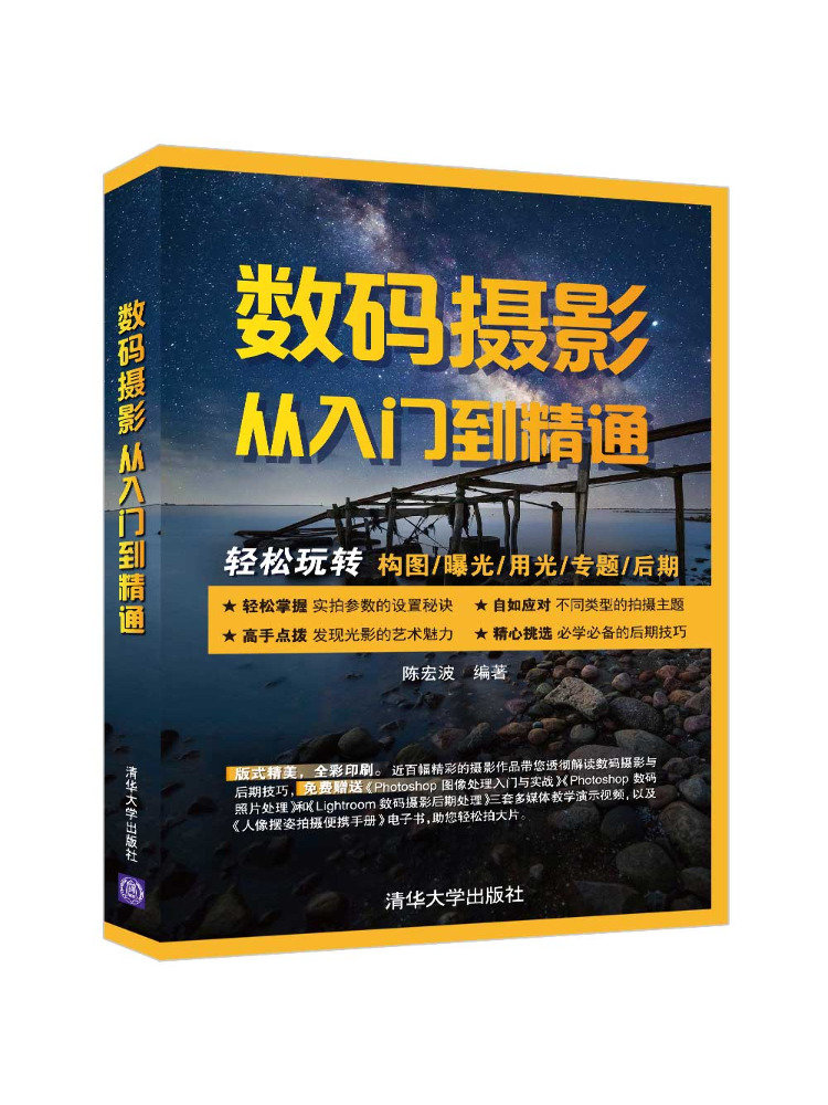 Book-Winshare 초보자부터 전문가까지 디지털  - Photography University 리뷰 및 가격