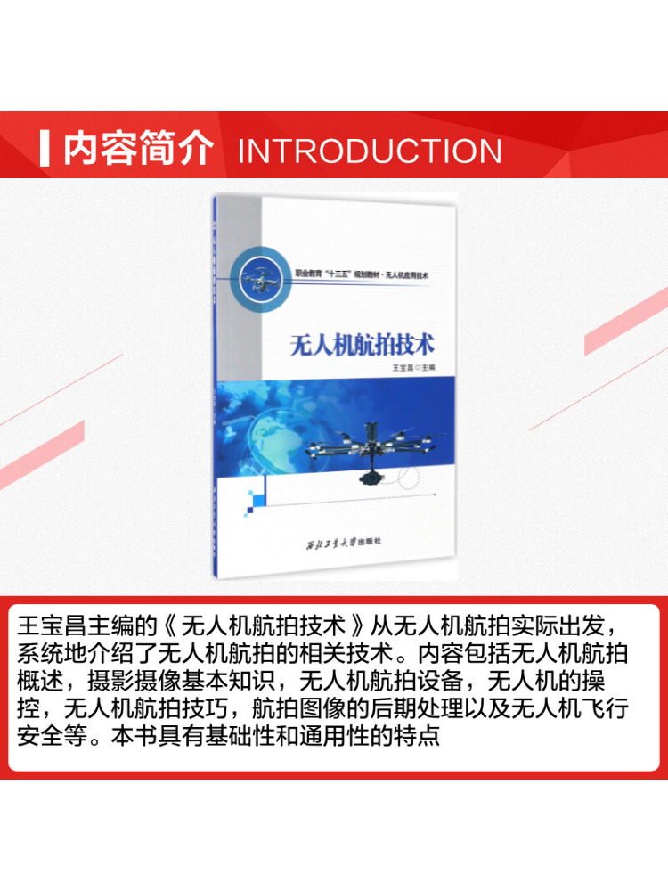 북윈쉐어 드론 항공 촬영 기술 - Photography University 리뷰 및 가격