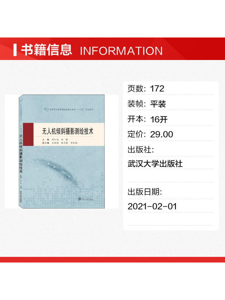 북윈쉐어 드론 틸트 사진 및 측량 기술 - Photography University 리뷰 및 가격